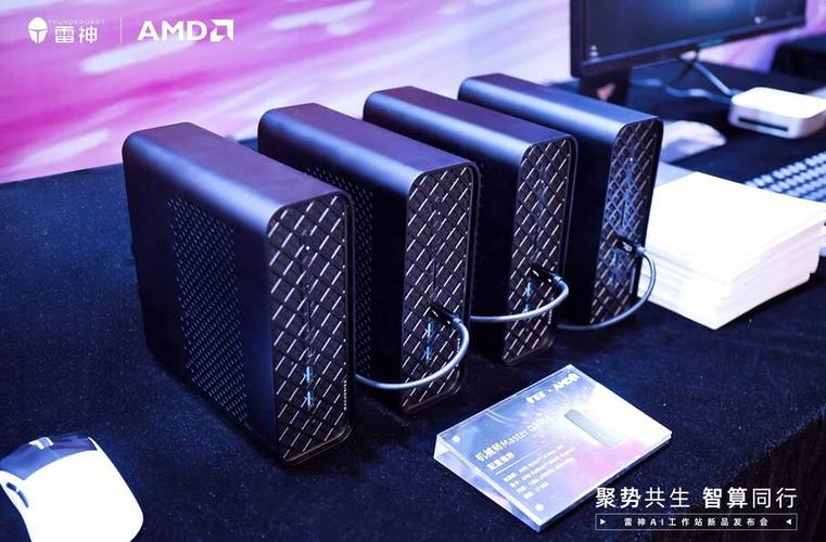 雷神联合amd发布覆盖三大形态ai工作站产品矩阵